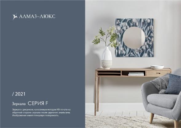 preview на pdf-каталог 